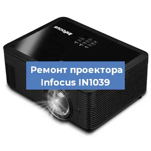 Замена проектора Infocus IN1039 в Перми